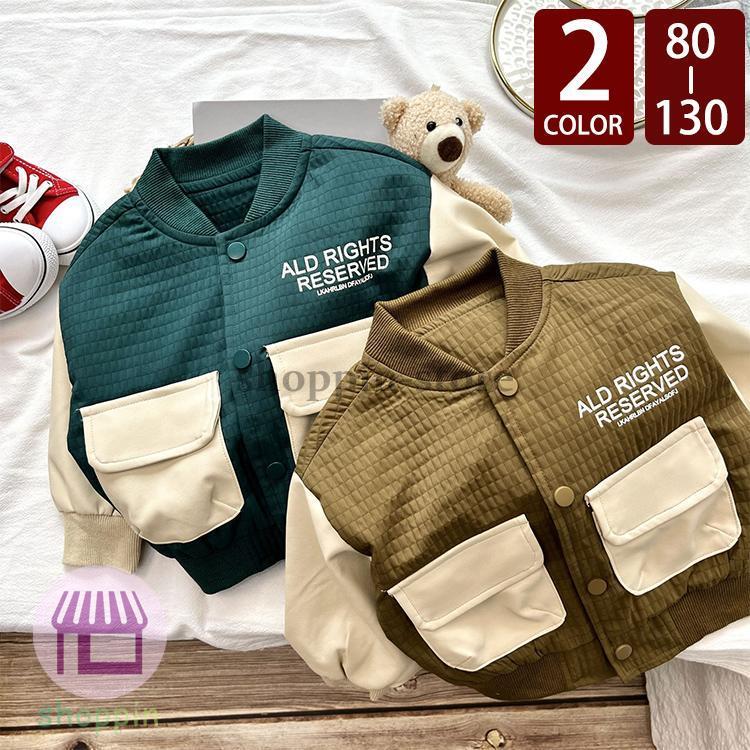 キッズ アウター 長袖 トップス シンプル カジュアル ポケット ゆったり 着やすい あわせやすい おしゃれ ジャンパー 動きやすい 