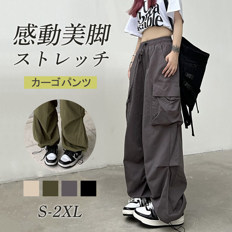 カーゴパンツ レディース ミリタリーパンツ ワイドパンツ ウエストゴム テーパードパンツ 美シルエット ヒップホップ ダンス衣装 ゆったり ロング丈 