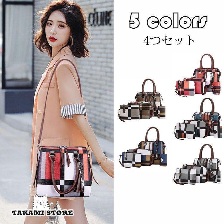 4つセット トートバッグ レディース ショルダーバッグ 3WAYハンドバッグ ファッション 斜め掛け ファッション 肩掛け 通勤用バッグ 鞄 大 かばん シンプル 