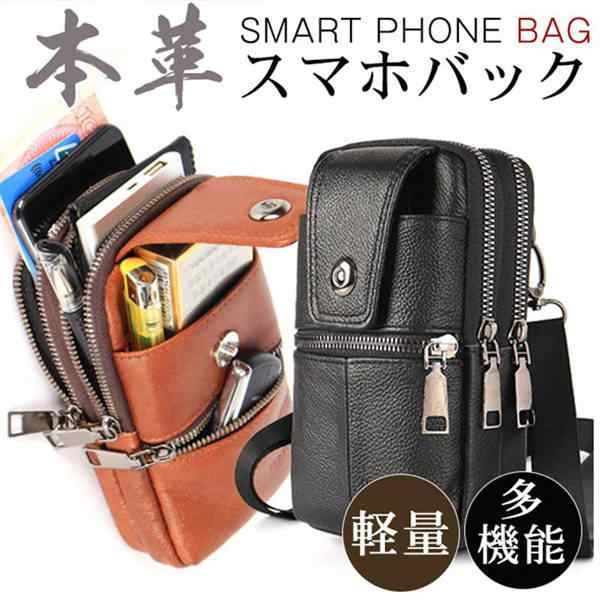 送料無料 スマホバック ウエストバック ショルダーバッグ メンズ ベルトポーチ ファスナー付き コンパクト 通勤通学 スマホ収納 耐摩 ショルダー付 