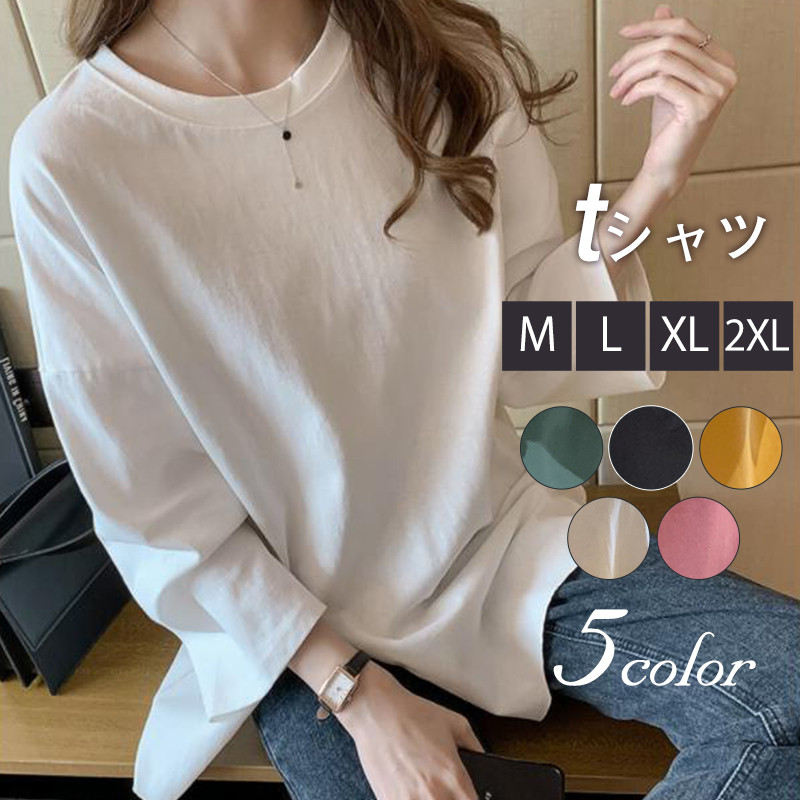 Tシャツ レディース 長袖 カットソー ロングTシャツ スウェット ゆったり 秋 シンプル 体型カバーきれいめ 部屋着 可愛い 大きいサイズ 