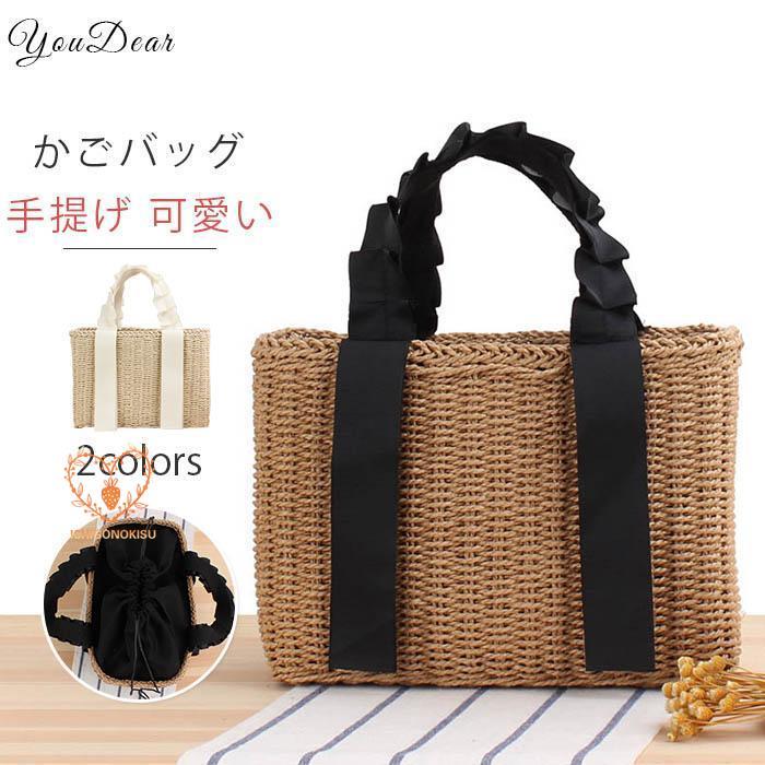かごバッグ トートバッグ 手提げ 可愛い 夏 ショルダーバッグ シンプル 軽量 天然素材 かばん ハンドバッグ 軽い おしゃれ 大容量 レジャーバッグ 母の日 