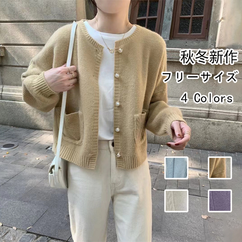 カーディガン 秋服 レディース 春 セーター ニット 着痩せ カジュアル ゆったり 前開き 冬 トップス おしゃれ 羽織り 長袖 通勤 ストライプ ドルマンスリーブ 