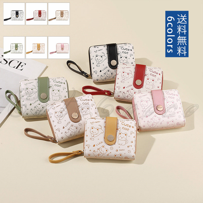 二つ折り財布 レディース きれいめ コンパクト 軽量 耐久性 カードケース 誕生日プレゼント 多機能 プリント 自動振り分け 多収納 送料無料 贈り物 猫柄 
