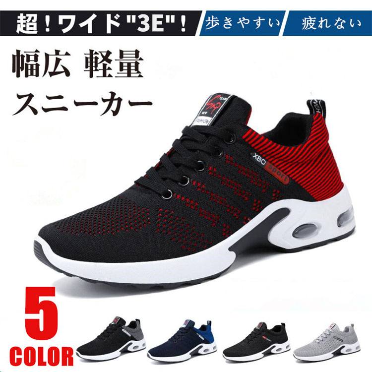 送料無料 ランニングスニーカー メンズ カジュアルゴルフウォーキング紐靴 運動靴 通学 疲れない 軽量 履きやすい 通気性 