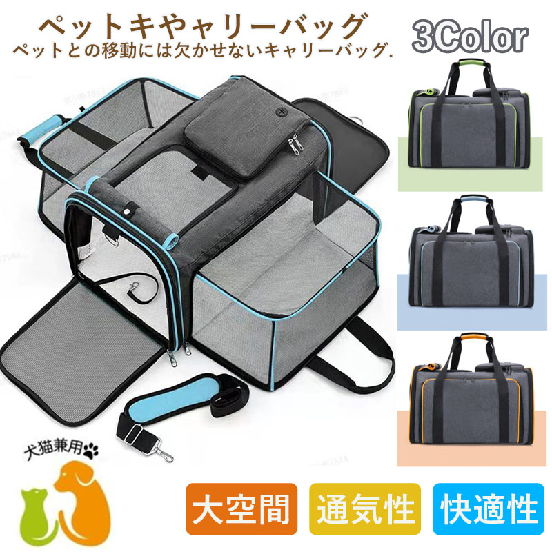 ペットキャリーバッグ ショルダーバッグ ハンドバッグ 軽量 猫 犬 キャンプ ペット用品 犬用 旅行 小型 ウサギ お出かけ 持ち運び ケース 小型犬通院 外出 