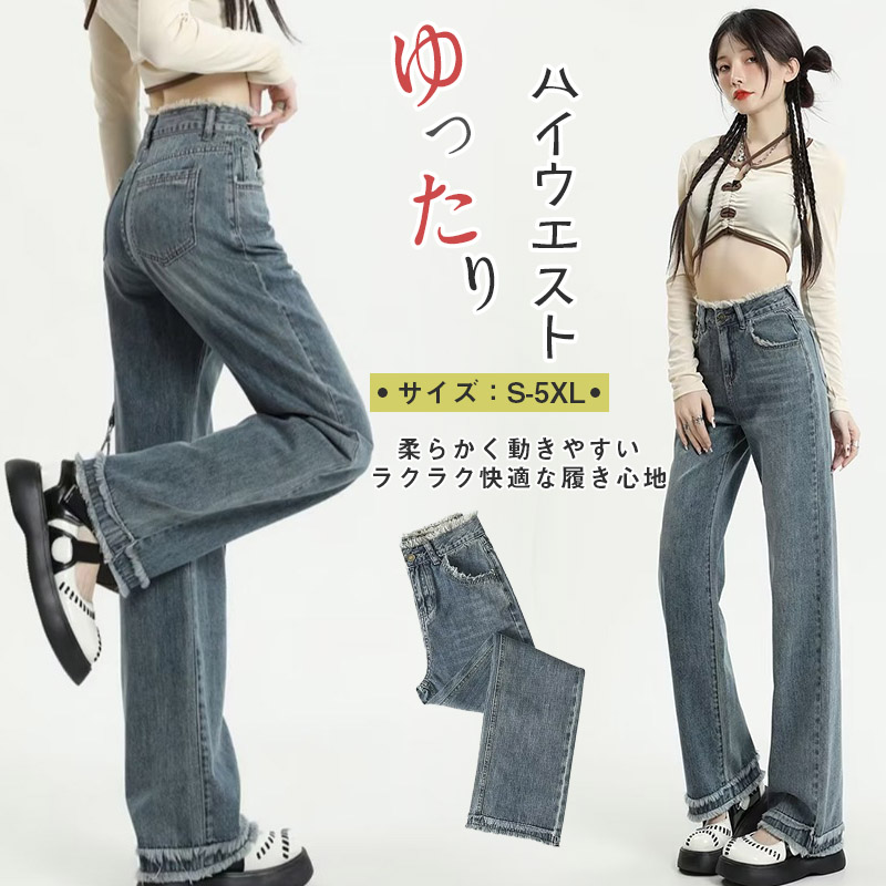 レディース デニム ストレッチ ジーンズ ハイウエスト ロング丈 シンプル ボ秋服 秋 カジュアル 