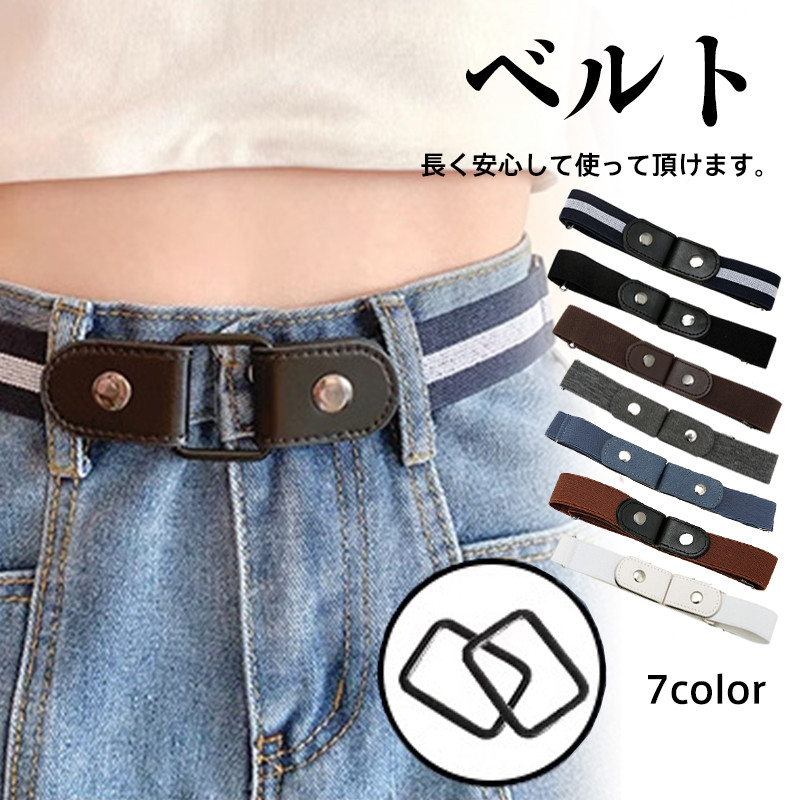 ベルト レディース ノーバックル ゴムベルト 細い ロング リラックス 学生 おしゃれ 制服 装着簡単 アクセサカジュアル 通勤通学 シンプル 
