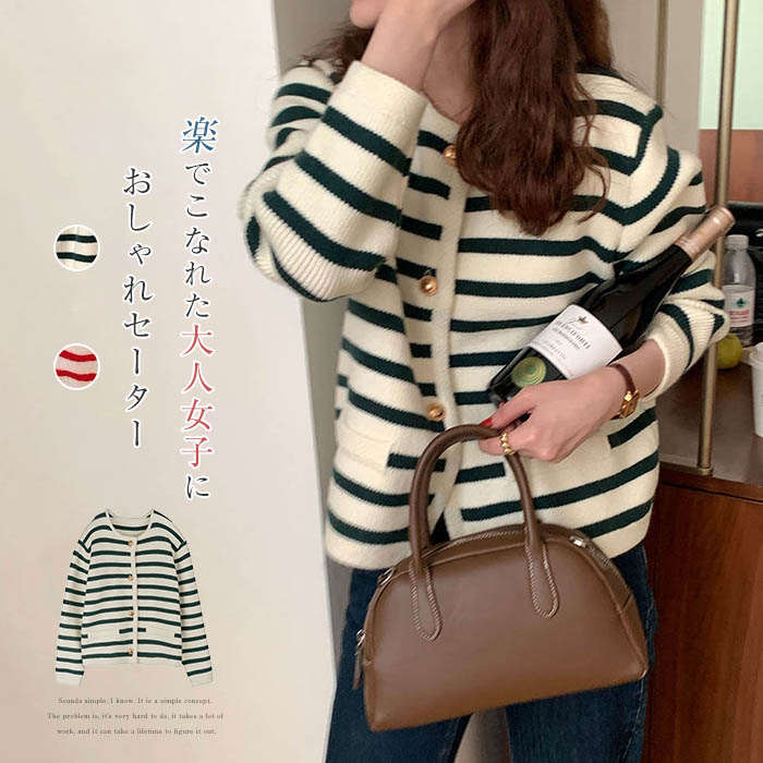 セーター レディース ニットカーディガン 秋 冬 ストライプ ショート丈 通学 可愛い セーター ニット 韓国風 大きいサイズ 通勤 ゆったり オシャレ 