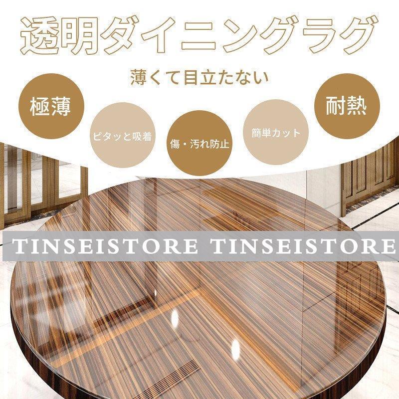 キッチンマット 透明 厚み0.3MM ダイニングマット テーブルマット ダイニングラグ クリアマット 撥水 台所マット 防水 防傷 傷 傷防止 ダイニング デスクマット 