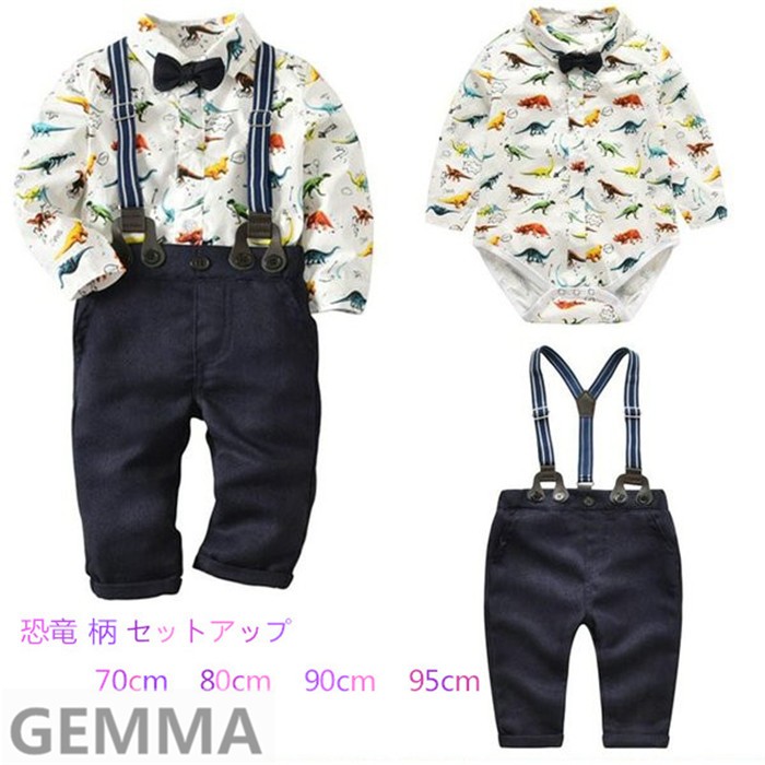 ベビー フォーマル 男の子 ロンパース 子供服 男の子 恐竜 入学式 フォーマルスーツ セットアップ キッズ 柄 入園式 赤ちゃん 子供男の子 