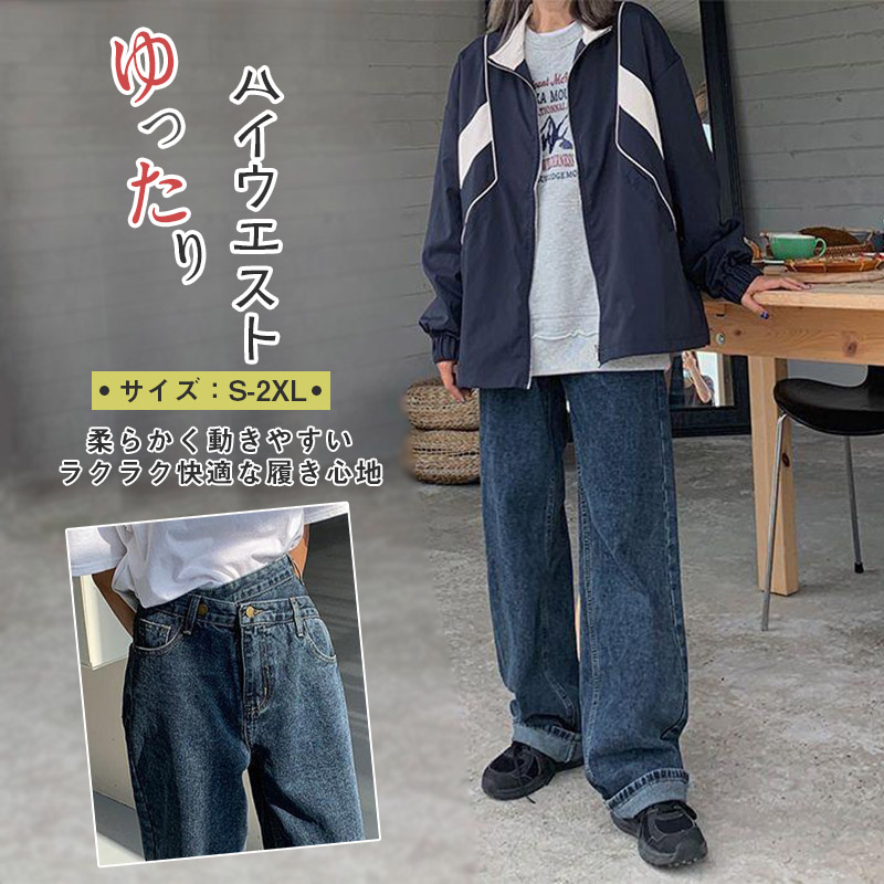 デニム レディース パンツ ストレート デニムパンツ ワイドパンツ 美脚 ボゴムストレッチ ハイウエスト 脚長 