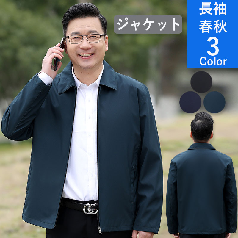 テーラードジャケット メンズ 父の日 ジャケット ビジネス 細身 春 秋 紳士用 50代 40代 アウター 冬 カジュアル 長袖 秋服 おしゃれ 通勤 