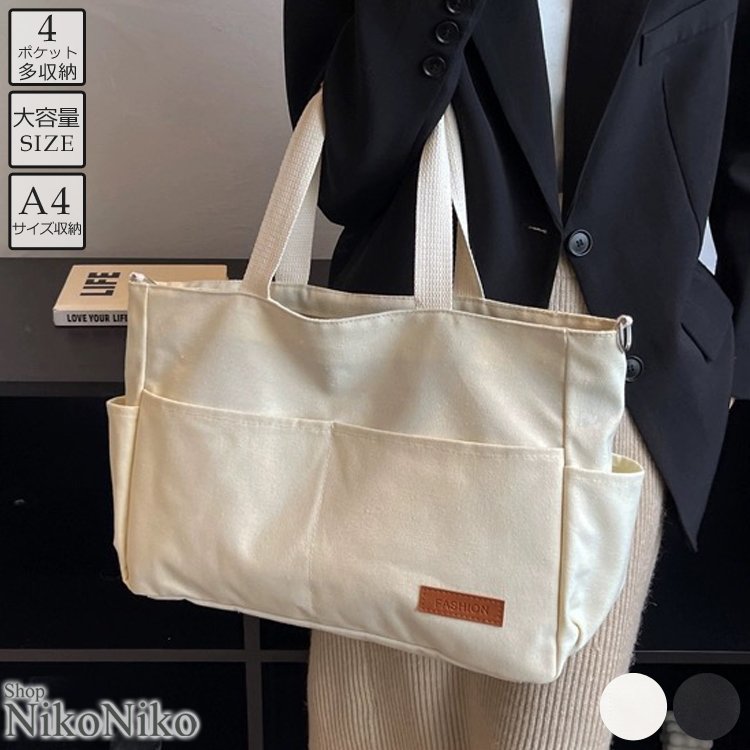 全品送料無料一部除く 2WAY マルチポケット キャンバストートバッグ レディース 韓国 おしゃれ プチプラ 