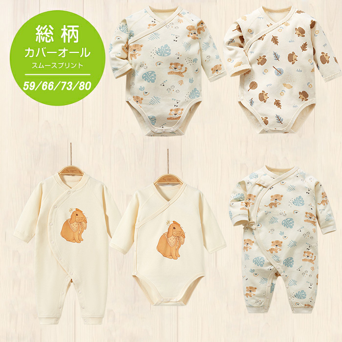 ベビー服 ロンパース ベビーカバーオール キッズ 子供服 赤ちゃん 出産祝い 長袖 綿100％ 100日祝い 新生児 記念撮影 誕生日 。 男の子 女の子 お食い初め