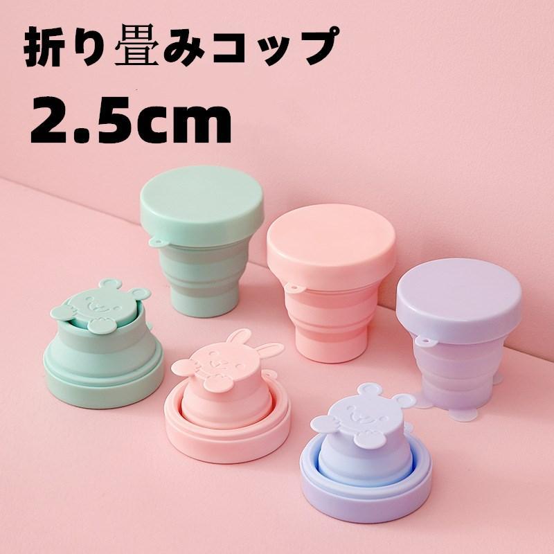 折り畳み シリコンコップ 折りたたみカップ アウトドア 釣り 旅行用品 耐熱 可愛い キャンプ コップ 折りたたみ式 伸縮 アウトドア 子供用コップ 耐冷 携帯 