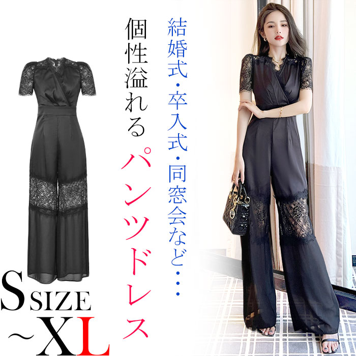 シースルーレース半袖 ロング オールインワンパンツドレスワンピース 黒 結婚式 お呼ばれ パーティー 韓国 ドレス 