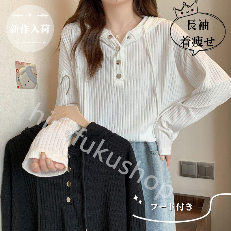 長袖プルオーバー レディース 長袖Tシャツ フード付き カットソー トップス カジュアル シンプル 柔らかい ゆったり 春秋 体型カバー 