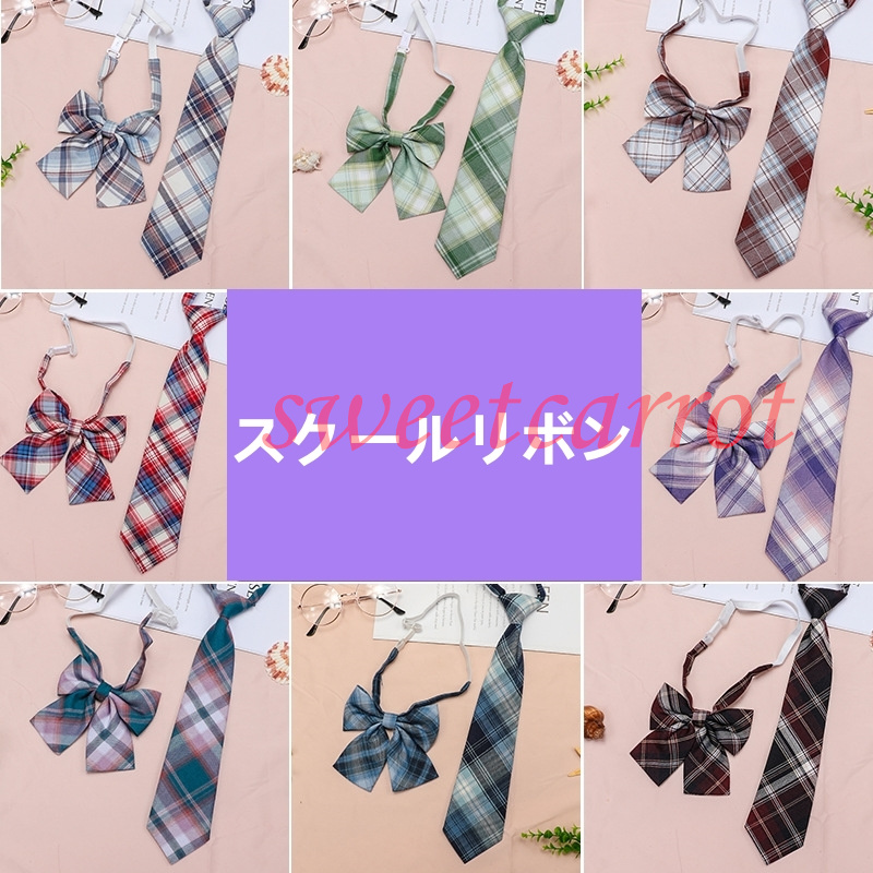 スクールリボン 2点セット ネクタイ レディース チェック柄 制服 セーラー服 入学式 スクールネクタイ 学生卒業式 高校生 スクールタイ 女子 韓国風 