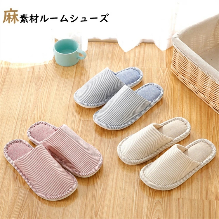 スリッパ レディース 室内履き 洗える ルーム洗える ペア 来客用 リラックス カップル 春 冬 ストライプルームサンダル かわいい 秋 トレンド プリント 