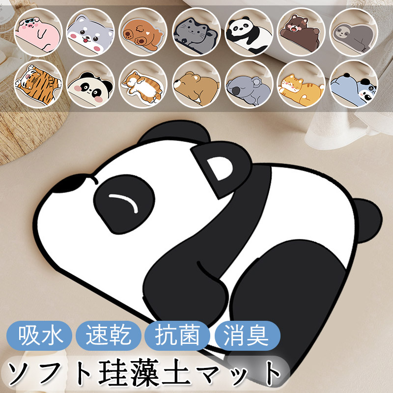 珪藻土バスマット 割れない ソフトバスマット やわらか かわいい 速乾 滑り止め 浴室 吸水 洗面所マット子供部屋 水切り キッチン 防カビ 抗菌 お風呂 足ふき 