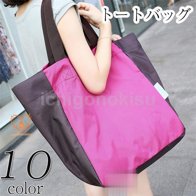 エコバッグ レディース メンズ 折り畳める 買い物バッグ ショッピングバッグ 通勤 通勤 鞄 通学 A4 大容量 トートバッグ 