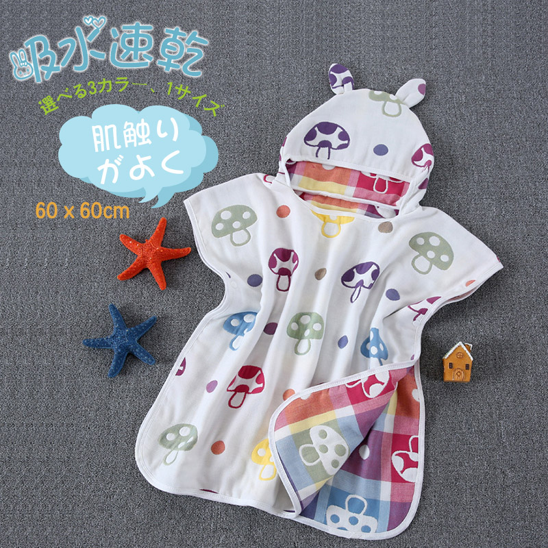 ベビーバスタオル バスタオル 赤ちゃん 柔らか ギフト タオル 贈り物 出産祝い ベビータオル 子供用 プレゼント 