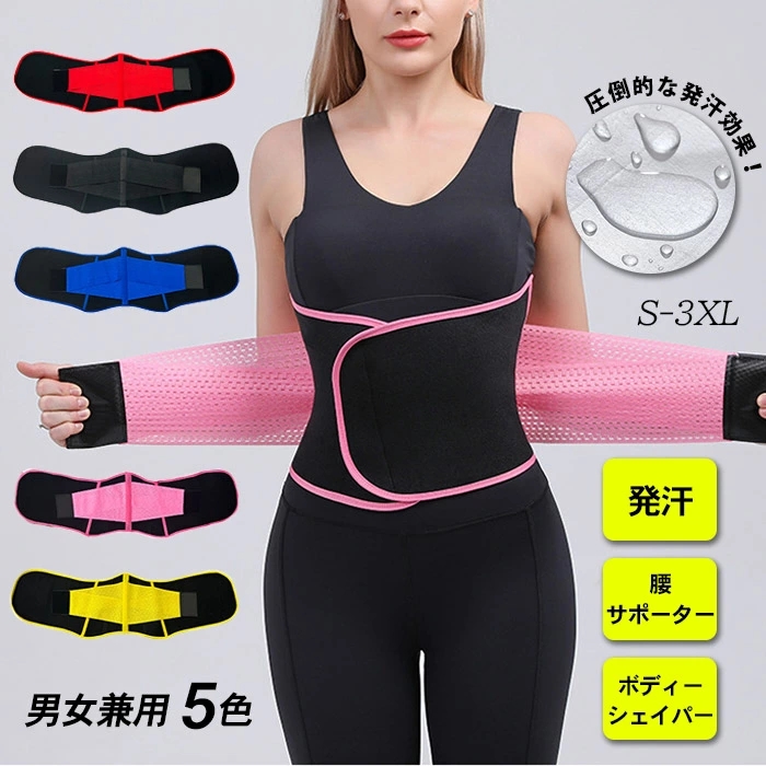 日常腰サポートに適して  
