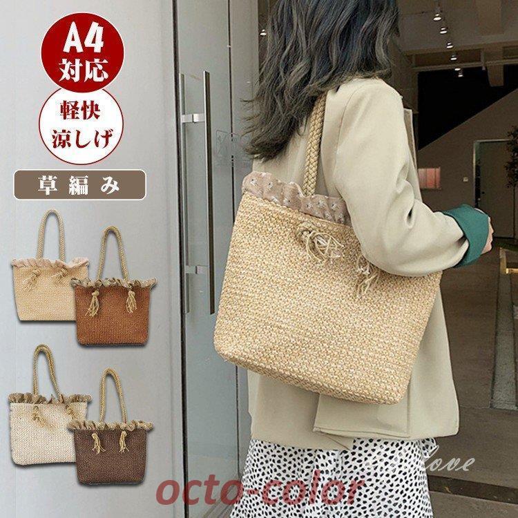 かごバッグ レディース トートバッグ 大きめ レディースバッグ おしゃれ リゾートバッグ 籠 安い 2022夏 30 シンプル ストローバッグ 大人 20 40代 