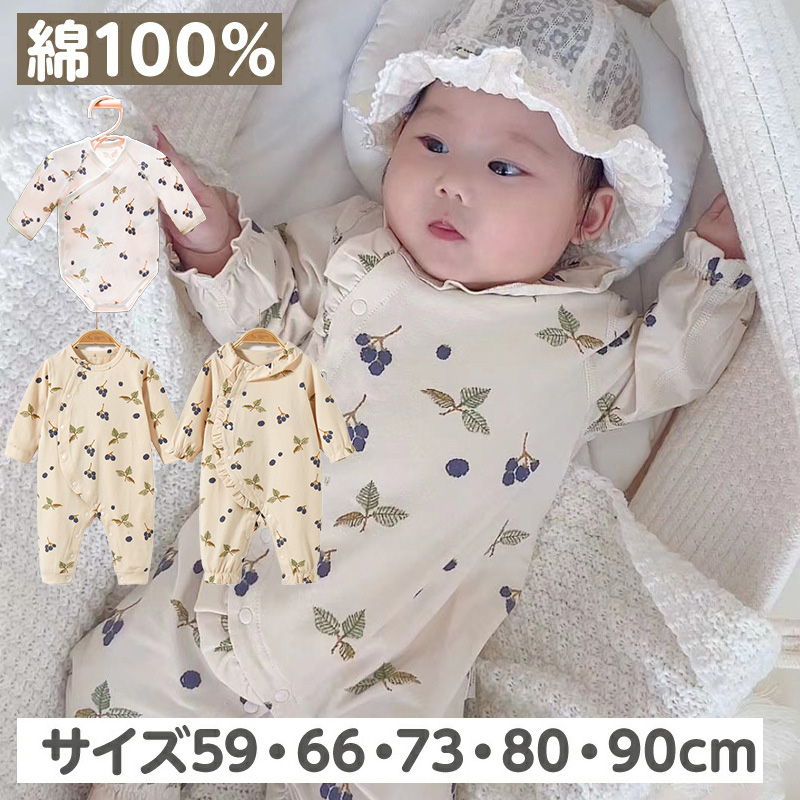 ベビー ロンパース カバーオール 綿100％ 肌着 パジャマ 男の子 前開き お食い初め 新生児 女児 男児 女の子 出産祝い ベビー服 ユニセックス 長袖 記念撮影 