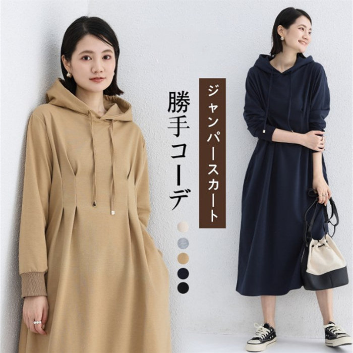 ワンピース パーカーワンピース 長袖 レディース ロングワンピース フード付き ワンピ マキシ丈ワンピース 大きいサイズ 秋 ロング丈 春 Aライン ゆったり 