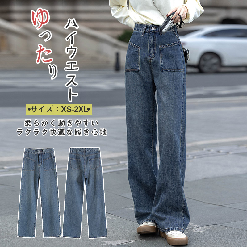 パンツ レディース 夏 ボズボン ワイドパンツ デニム ストレッチ ハイウエスト ストレッチパンツ ウエストゴム ウエスト デニム 
