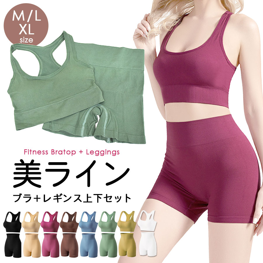 スポーツブラ レギンス 上下セット フィットネスウェア 2点セット バッククロス インナー スパッツ ブラ 