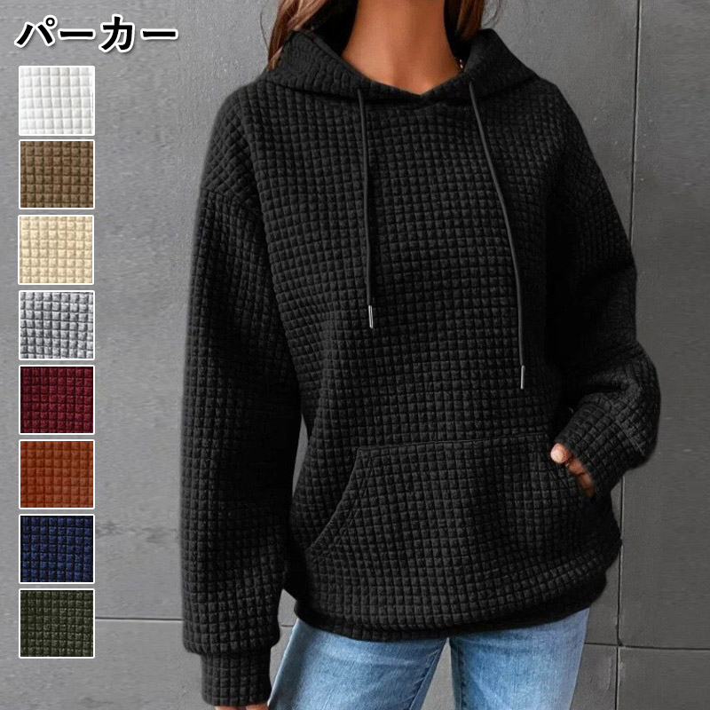 レディース ワッフル 長袖 大人 シンプル プルオーバー 体型カバー ビッグシルエット 大人かわいい トップス ゆったり スウェット カジュアル 