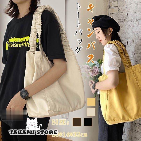 エコバッグ トートバッグ レディース 手提げバッグ ゴムショルダーベルト 折りたたみ キャン無地 軽量 大容量 ショッピングバッグ 買い物バッグ 