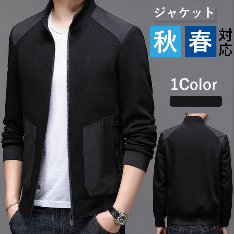 テーラードジャケット メンズ 父の日 ジャケット ビジネス 細身 紳士用 40代 通勤 冬 カジュアル 秋服 春 アウター 秋 長袖 50代 おしゃれ 