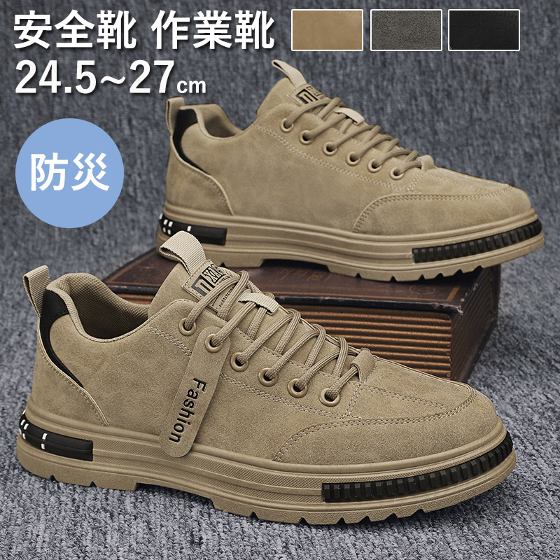 安全靴 セーフティーワークブーツ 作業靴 鋼先芯 メンズ つま先保護 通気 ローカット レザーブーツ 滑りにくい 耐滑 ウォーキング 