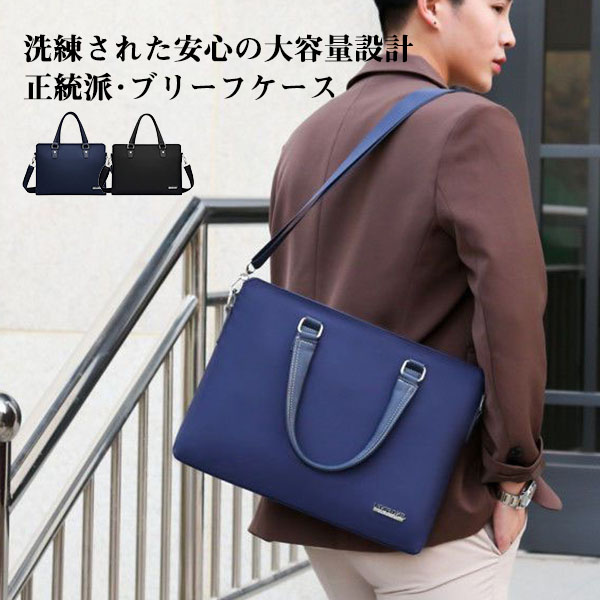 ビジネスバッグ メンズ 2WAY 軽量 大容量 A4 30代40代50代 通勤バッグ 男性 父の日 プレゼント 出張 ブリーフケース PC対応 リクルートバッグ 就活バッグ 