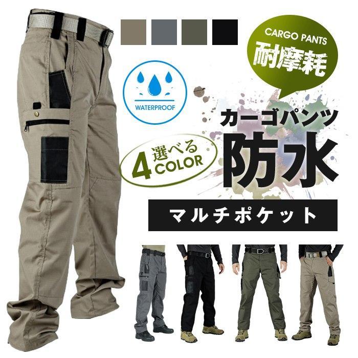 カーゴパンツ カジュアル メンズ パンツ 防水 撥水加工 ワークパンツ 耐摩耗 アウトドア 作業着 男性 マルチポケット 