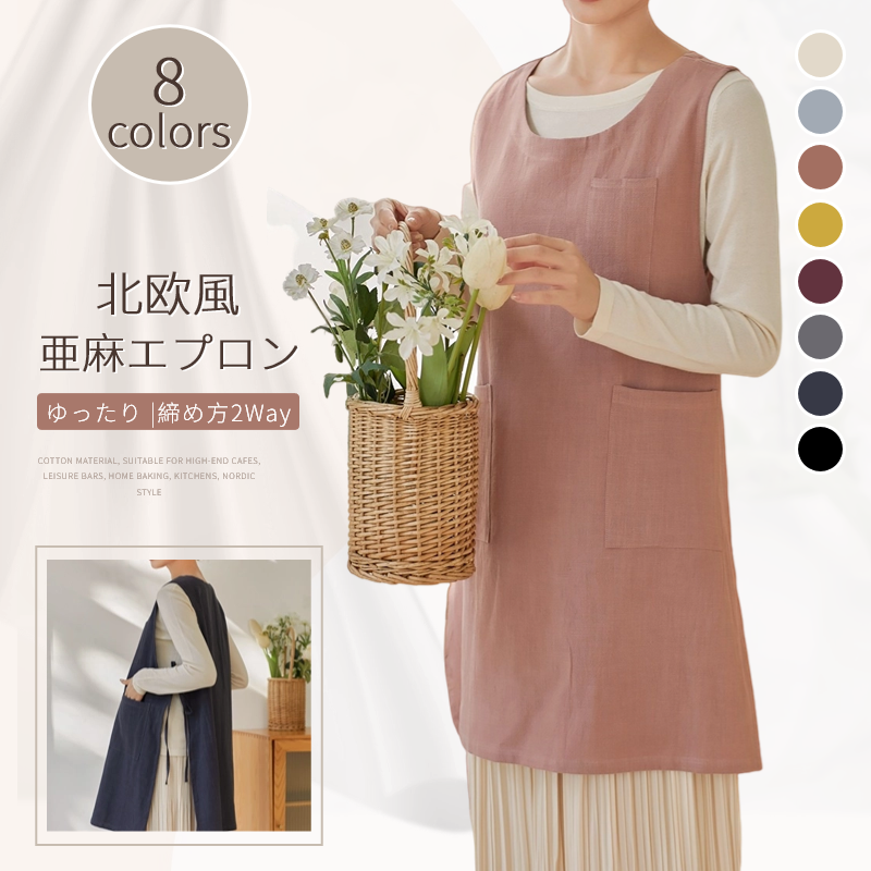 2WAYエプロン ラウンドネックエプロン 亜麻 ドレスエプロン レディースワークエプロン ロングエプロン ゆったりエプロン ワンピースエプロン 前掛け 