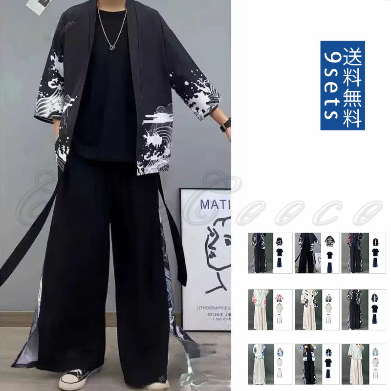 羽織 三件セット 着物カーディガン メンズ 鶴柄 開襟シャツ 洗える きれいめ カジュアル プリント 送料無料 花火大会 夏祭り トップス 七分袖 ゆったり 薄手 
