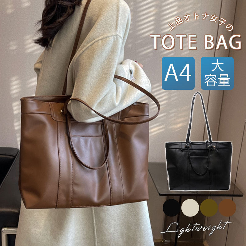 ビジネスバッグ レディース トートバッグ 就活バッグ ショルダー 就活 営業 レザー かばん おしゃれ 新生活 通勤 バッグ 軽量 面接 通学 就活 