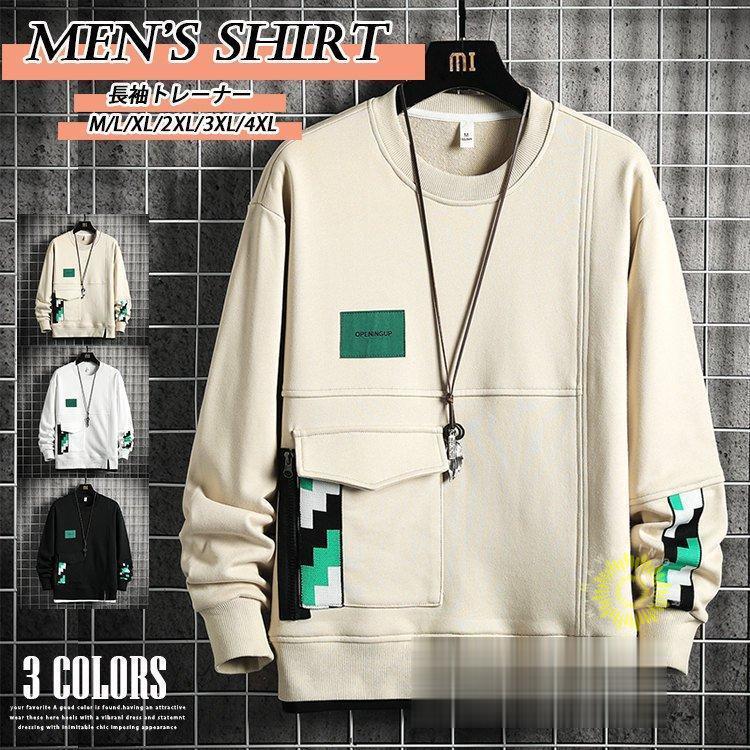 長袖トレーナー メンズ トレーナー スウェットシャツ プルオーバー 丸首 トップス カジュアル おしゃれ 秋服 秋 