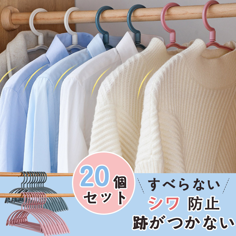 ハンガー 20個セット セット コンパクト 持ち運び 洗濯 物干し アウトドアキャンプ 出張 旅行 洗濯物 洗濯 
