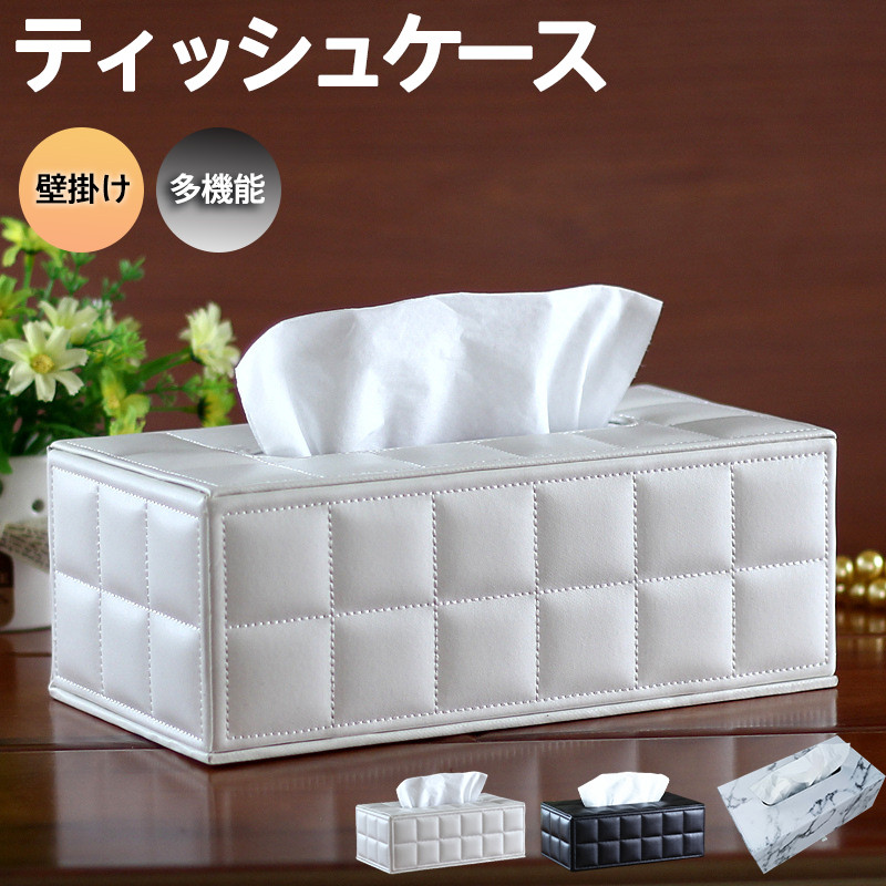 ティッシュケース ペーパーケース 収納ケース コンパクト 無地 テーブル 小物入れ 多機能 ファッション 車用 おしゃれ 厨房用品 シンプル オフィス 