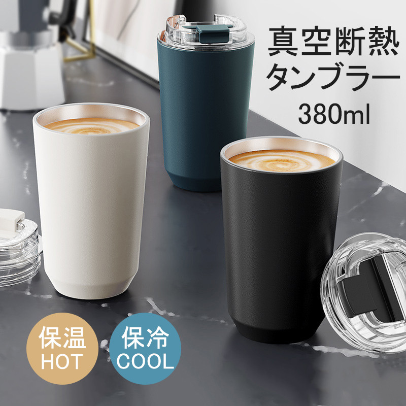 タンブラー 水筒 蓋付き 大容量 真空断熱 保温 保冷 持ち運び 二重構造 ステンレス コーヒーカップ 直飲み おしゃれ 漏れ防止 