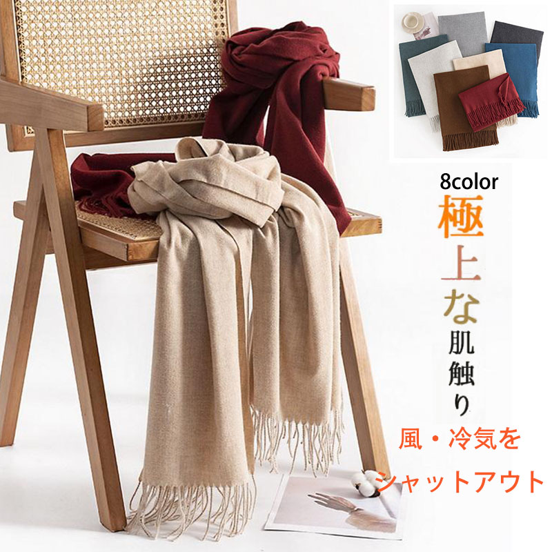 ストール 防寒 秋冬 肩掛け ひざ掛け ショール メンズ かわいい タッチ ギフト レディース おしゃれ プレゼント 無地 大判 カシミヤ 