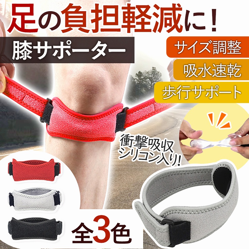 膝サスポーツ 高齢者 スポーツ用 スポーツケア バレーボール 。 大きい おしゃれ レッド テーピング グレー サイズ ブラック 登山 コンパクト 