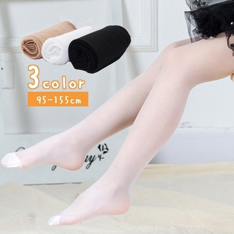 タイツ ストッキング パンスト レッグウェア キッズ 子供 ベージュ ホワイト ファッション小物 女の子 ブラック 単色 シンプル 無地 