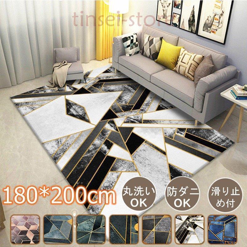 ラグマット オールシーズン おしゃれ 洗える 180*200CM ラグ マット 北欧 ふわふわ カーペット ホット 滑り止め付き 